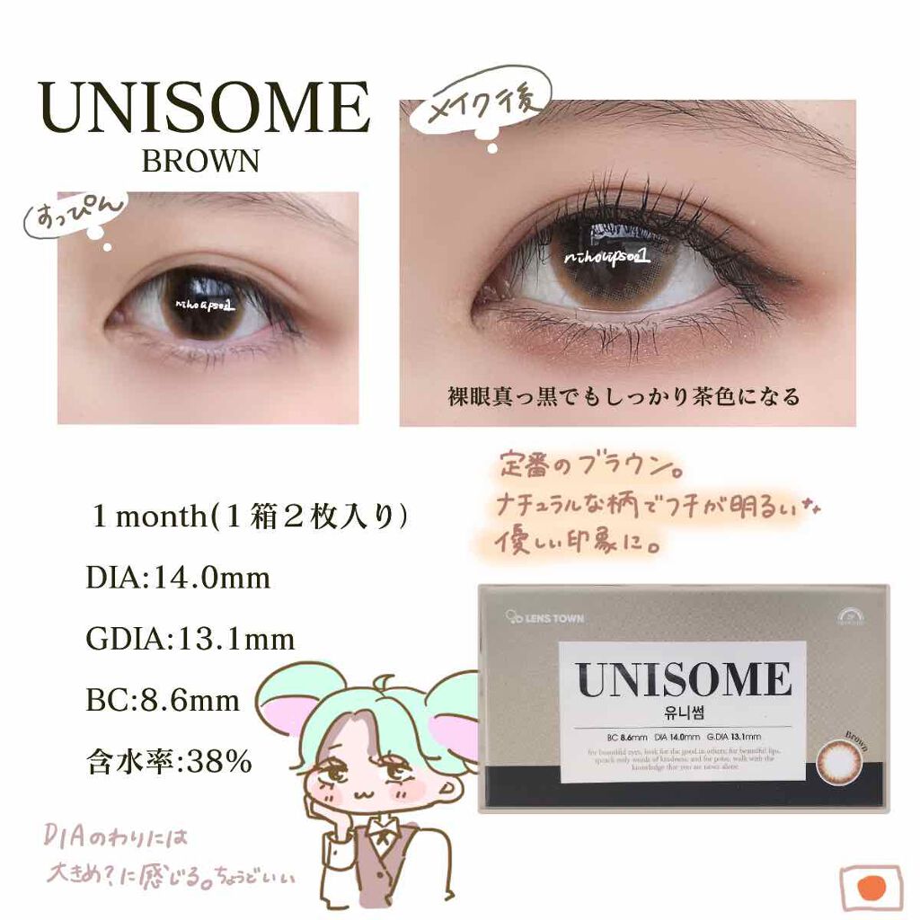 UniSome ユニサム/THEPIEL/カラーコンタクトレンズを使ったクチコミ(1枚目)