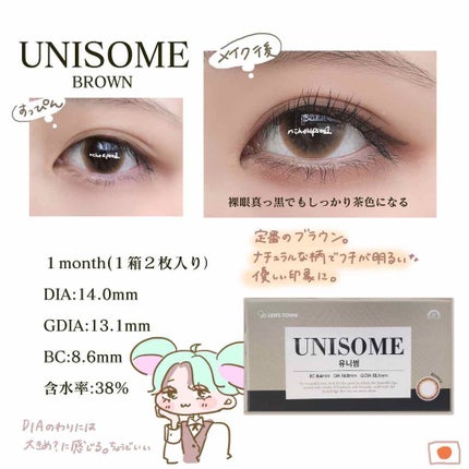 UniSome ユニサム/THEPIEL/カラーコンタクトレンズを使ったクチコミ(1枚目)