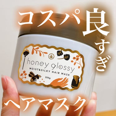 honey glossy モイスト＆シルキー ヘアマスクのクチコミ「



honey glossy
ハニーグロッシー
モイスト＆シルキー ヘアマスク

¥1,9.....」（1枚目）