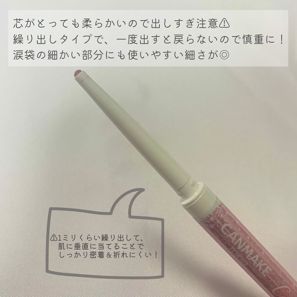 クリーミータッチパール/キャンメイク/ペンシルアイライナーを使ったクチコミ(4枚目)