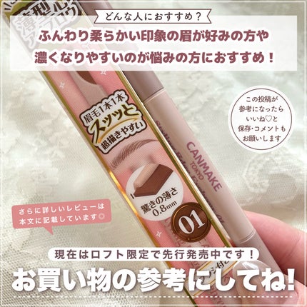 スタイリングエッジアイブロウ/キャンメイク/アイブロウペンシルを使ったクチコミ(7枚目)