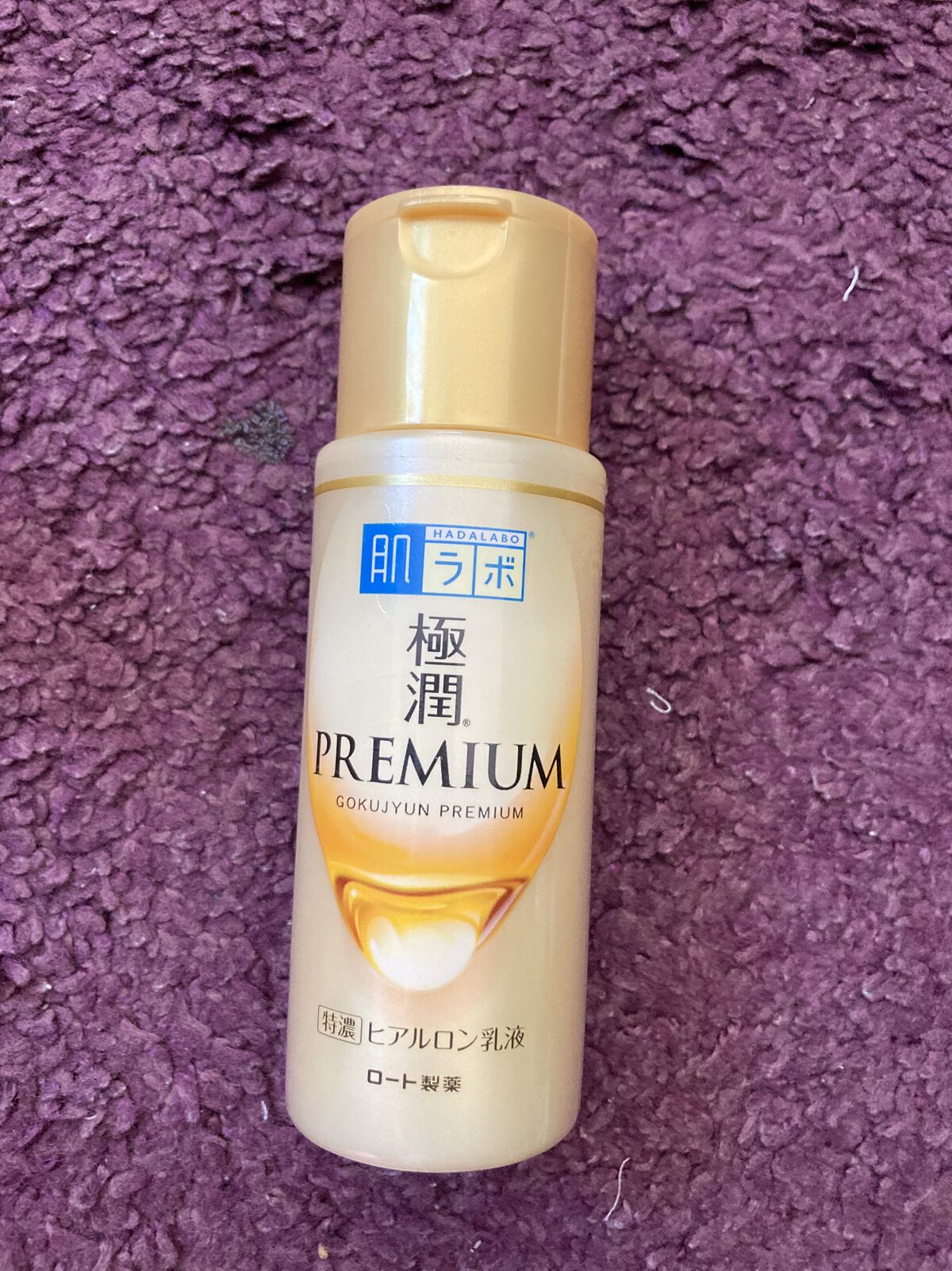 極潤プレミアムヒアルロン液(ハダラボスーパーモイスト化粧水c)/肌ラボ/化粧水を使ったクチコミ（1枚目）