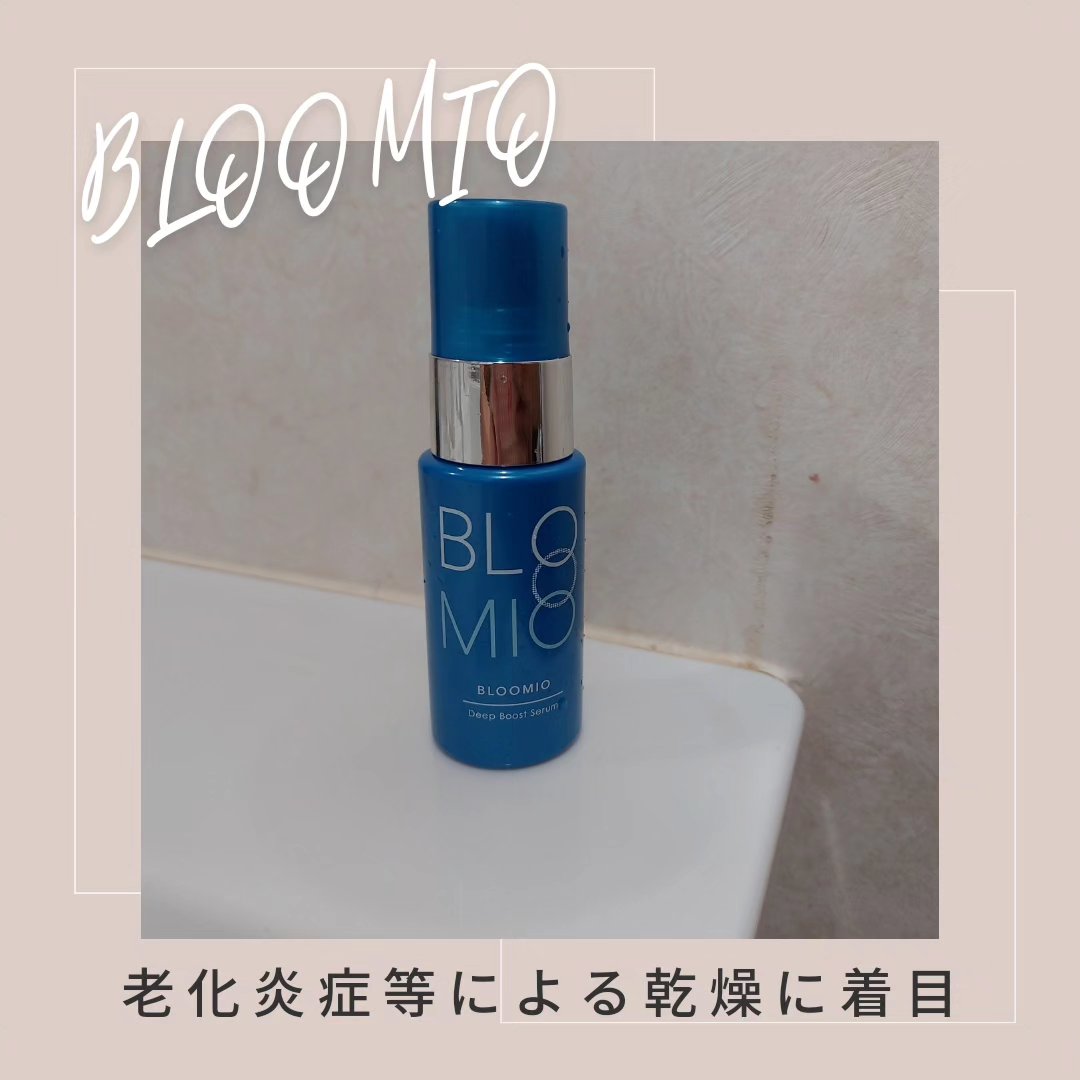 ディープブーストセラム/ブルーミオ/美容液を使ったクチコミ（1枚目）