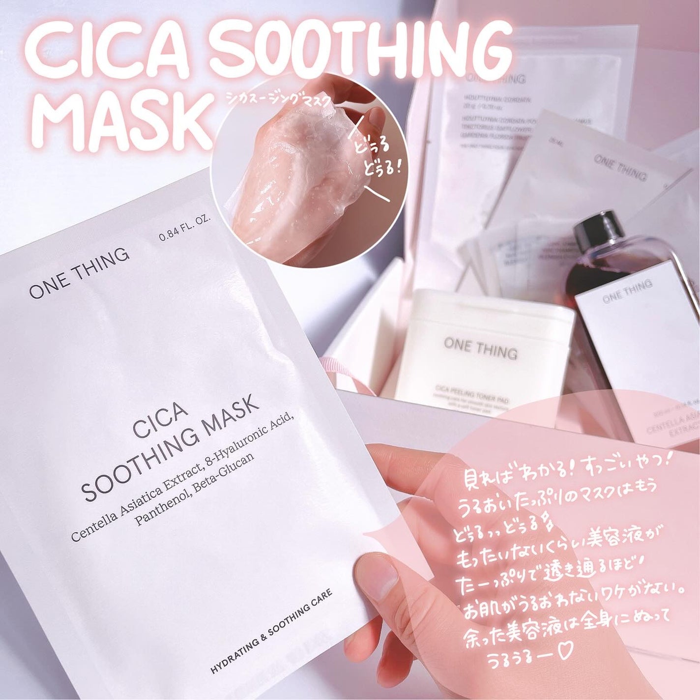 ツボクサ化粧水/ONE THING/化粧水を使ったクチコミ(6枚目)