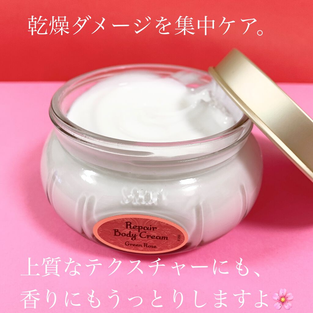 リペアボディクリーム/SABON/ボディクリームを使ったクチコミ(4枚目)