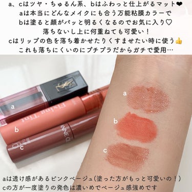 ルージュ ピュールクチュール ヴェルニ ウォーターステイン/YVES SAINT LAURENT BEAUTE/口紅を使ったクチコミ（2枚目）