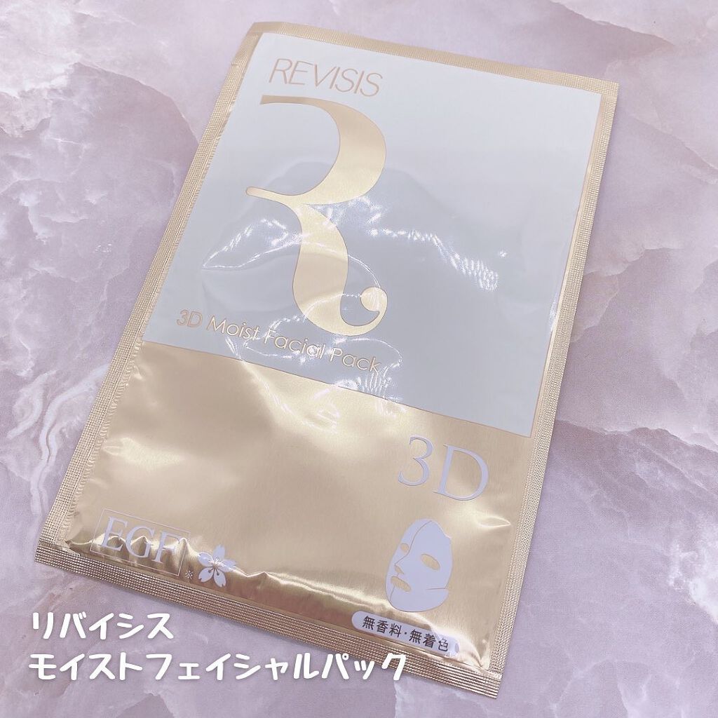 モイストフェイシャルパック/リバイシス/シートマスク・パックを使ったクチコミ(2枚目)