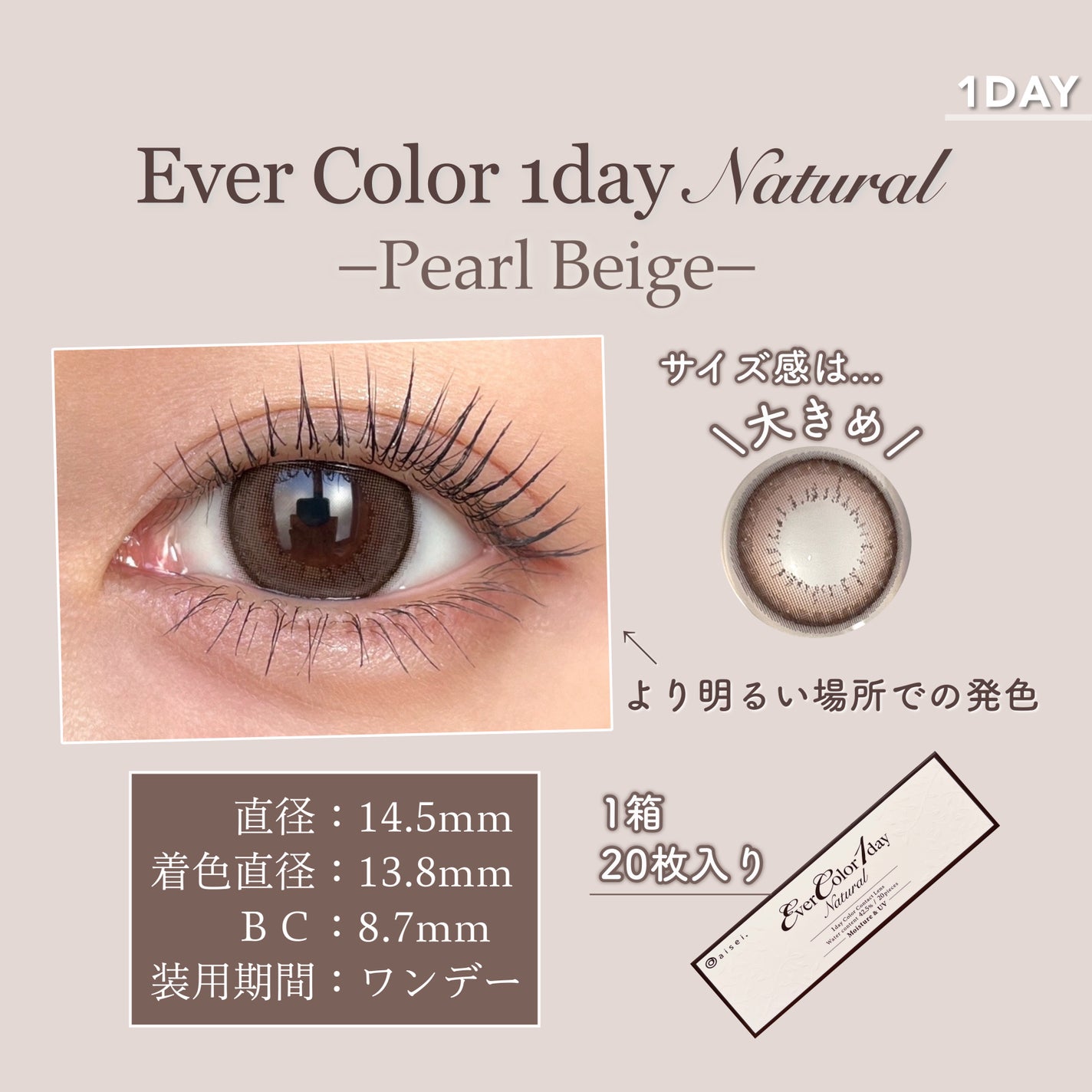 エバーカラーワンデー ナチュラル/エバーカラー/ワンデー(1DAY)カラコンを使ったクチコミ(6枚目)