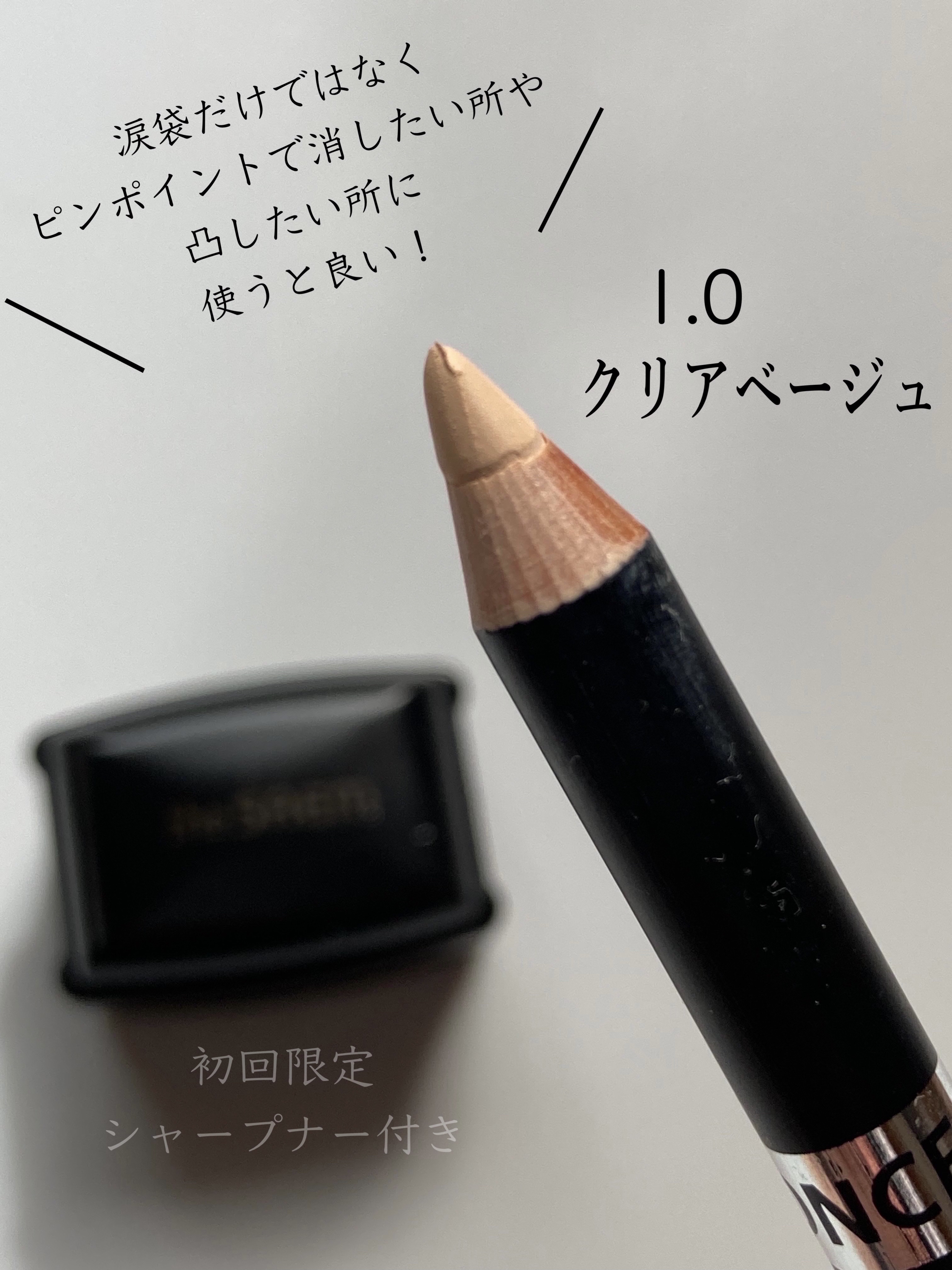 カバーパーフェクション コンシーラー ペンシル/the SAEM/ペンシルコンシーラーを使ったクチコミ（2枚目）