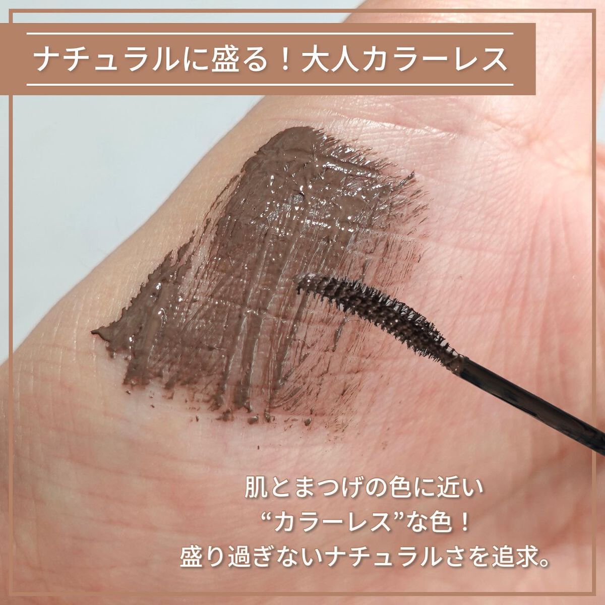 パーフェクトエクステンション マスカラ for カール/D-UP/マスカラを使ったクチコミ(2枚目)