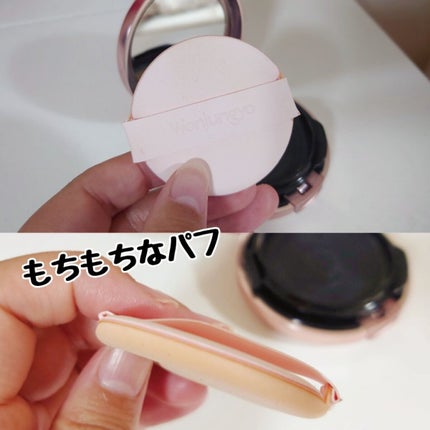 ウォンジョンヨ フィッティングクッション ラスティング 01 ペールピンク/Wonjungyo/クッションファンデーションを使ったクチコミ(3枚目)
