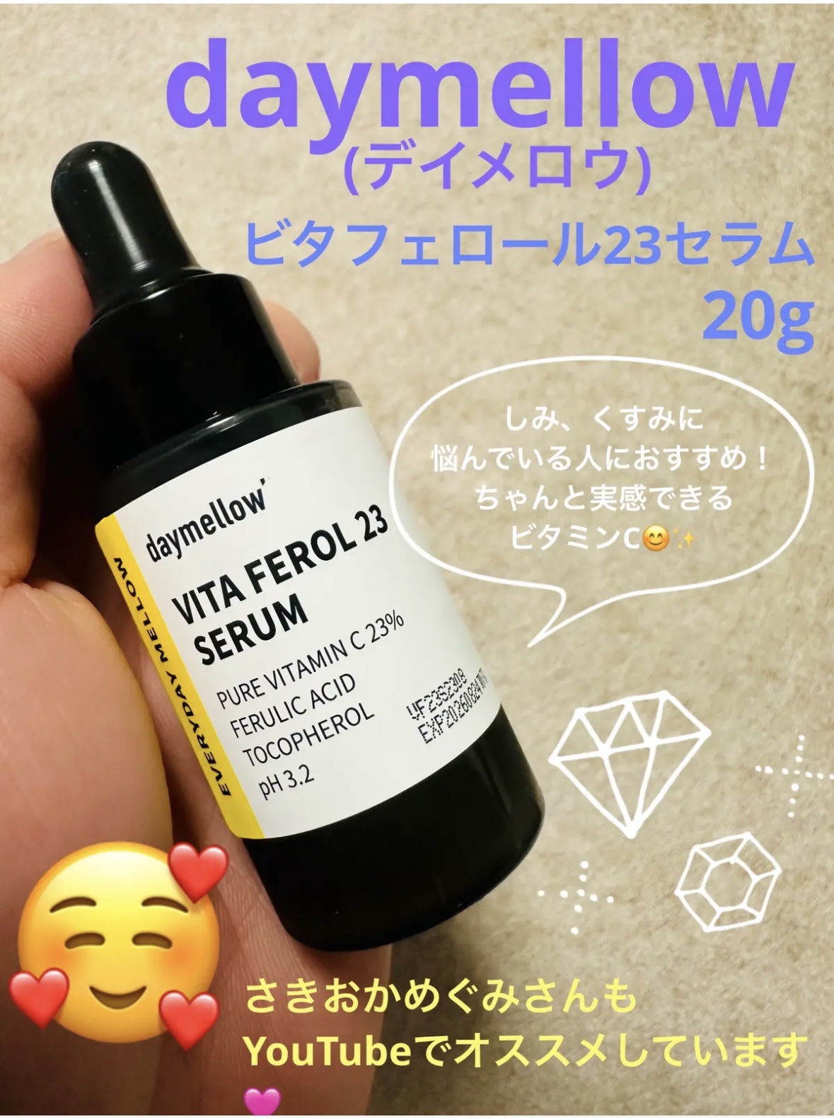 トラネキサム酸6％クリーム/DERMA FACTORY/フェイスクリームを使ったクチコミ（2枚目）