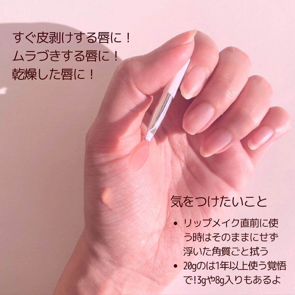 リップスリーピングマスク/LANEIGE/リップバームを使ったクチコミ(5枚目)