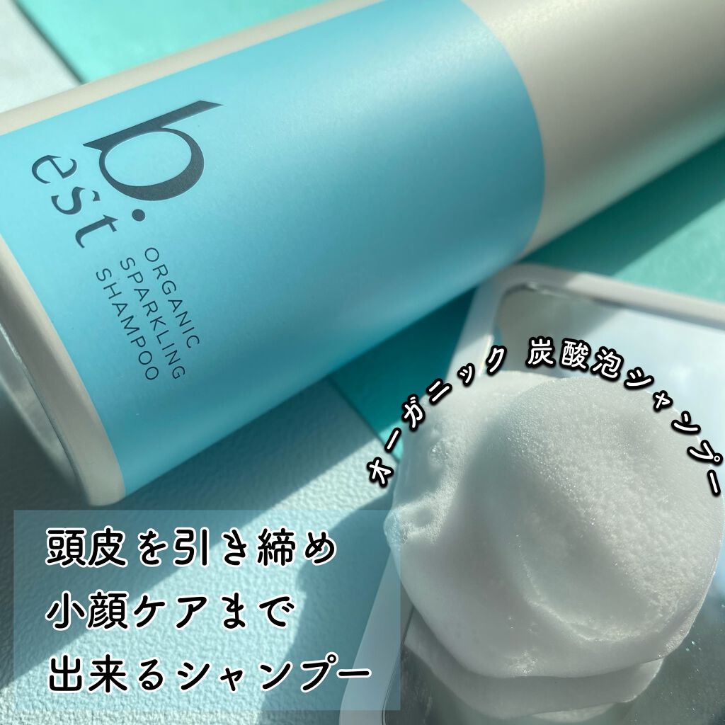 オーガニックスパークリングシャンプー/b.ris/市販シャンプーを使ったクチコミ（1枚目）