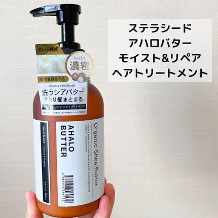 モイスト&リペア シャンプー/ヘアトリートメント/AHALO BUTTER/市販シャンプーを使ったクチコミ(5枚目)