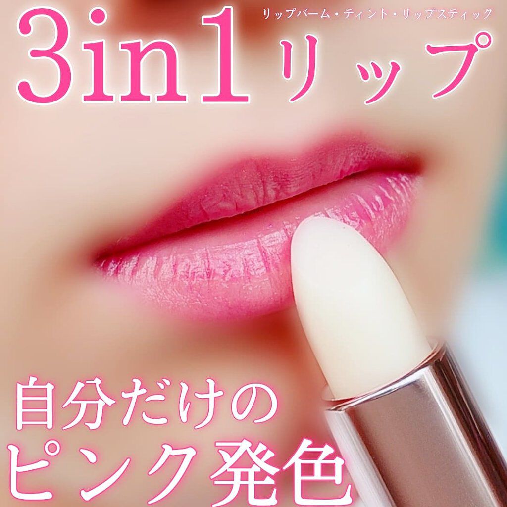 スイートハート ティントスティック/DIBLANC/リップティントを使ったクチコミ(1枚目)