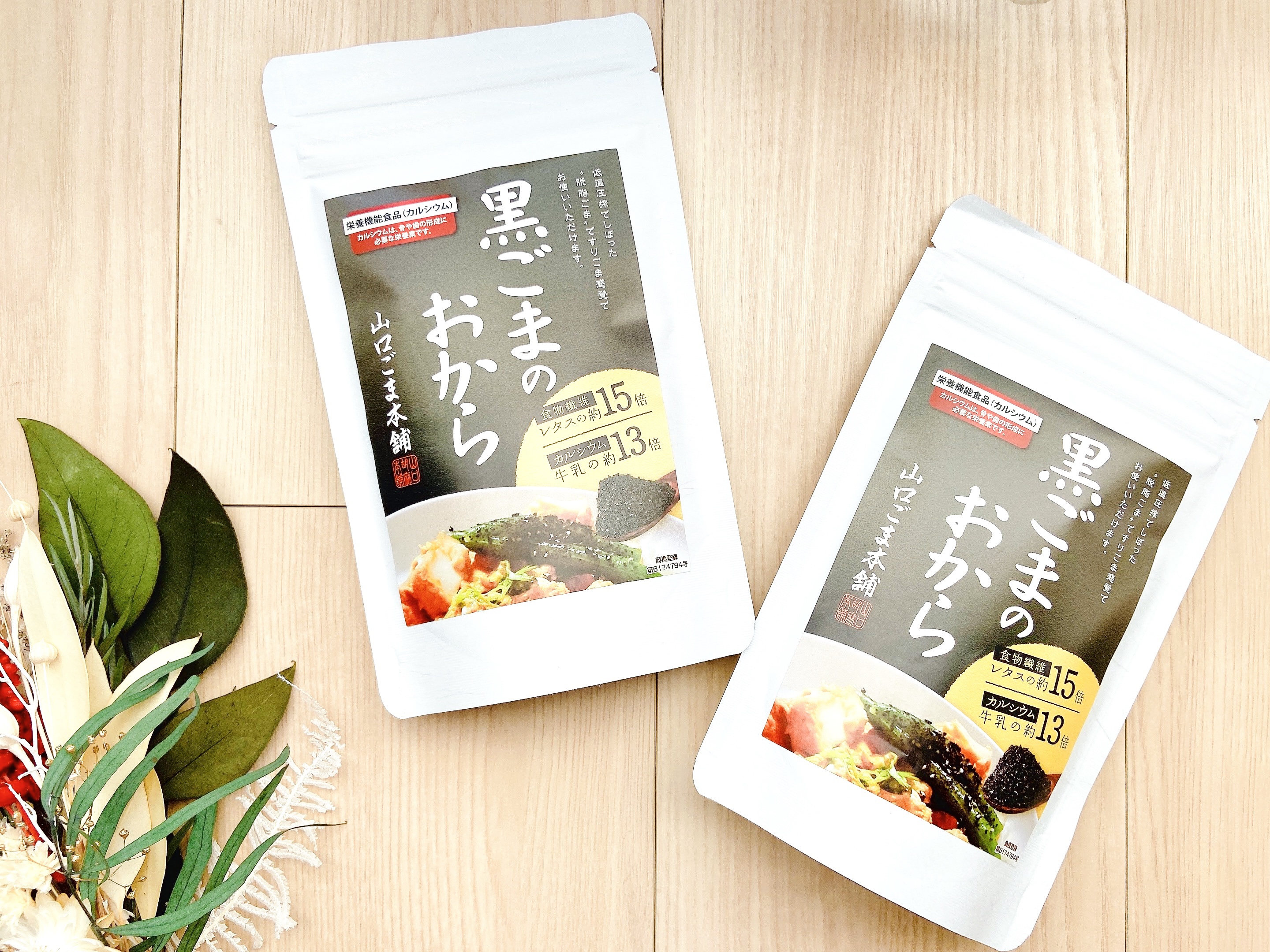 黒ごまのおから/山口ごま本舗/その他食品を使ったクチコミ（2枚目）