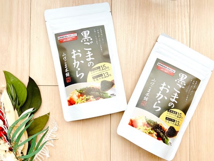 黒ごまのおから/山口ごま本舗/その他食品を使ったクチコミ(2枚目)