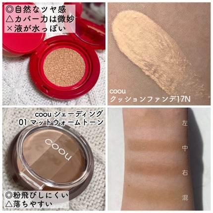 涙袋アイシャドウ(ステックアイシャドウ)/coou/スティックアイシャドウを使ったクチコミ(4枚目)