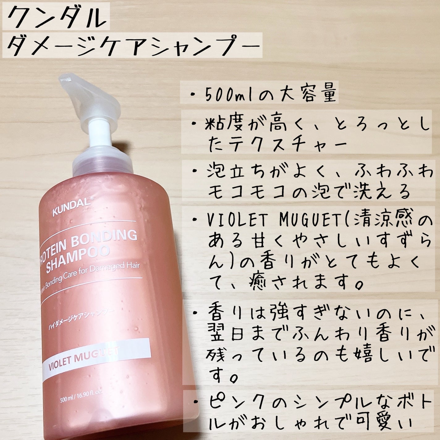 クンダル ダメージケア シャンプー/トリートメント/KUNDAL/市販シャンプーを使ったクチコミ(4枚目)