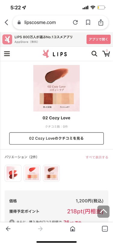 エンチャントリップティント 02 Cozy Love/VAVI MELLO/口紅を使ったクチコミ（1枚目）