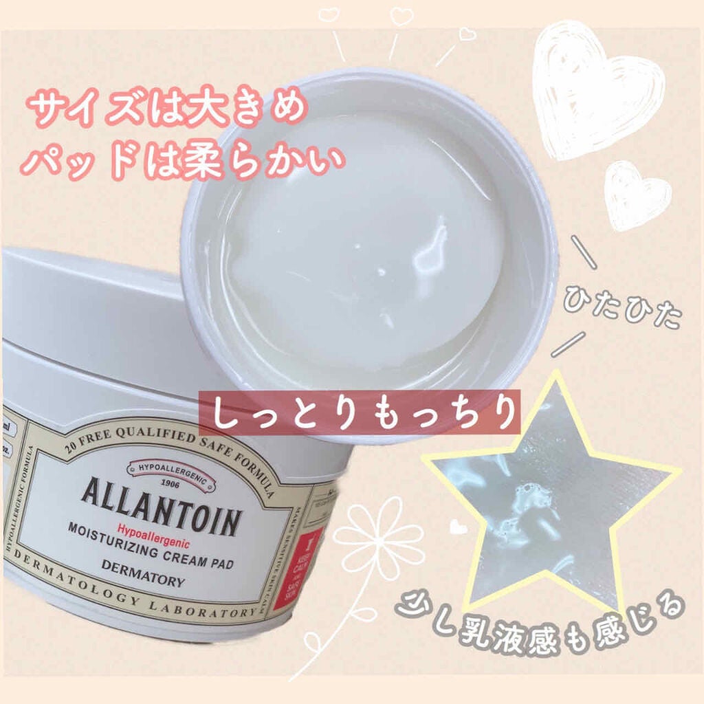 ハイポアレジェニック シカ レスキューガーゼパッド/Dermatory/シートマスク・パックを使ったクチコミ(2枚目)