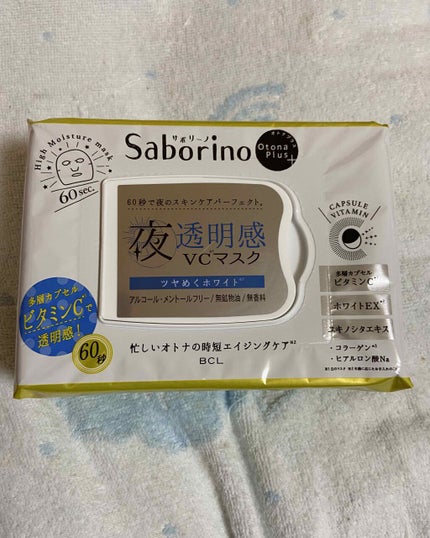 オトナプラス 夜用チャージフルマスク ホワイト/サボリーノ/シートマスク・パックを使ったクチコミ(1枚目)