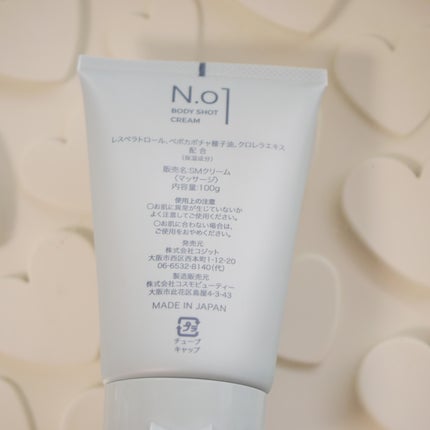 N.01 BODY SHOT CREAM/コジット/ボディクリームを使ったクチコミ(3枚目)