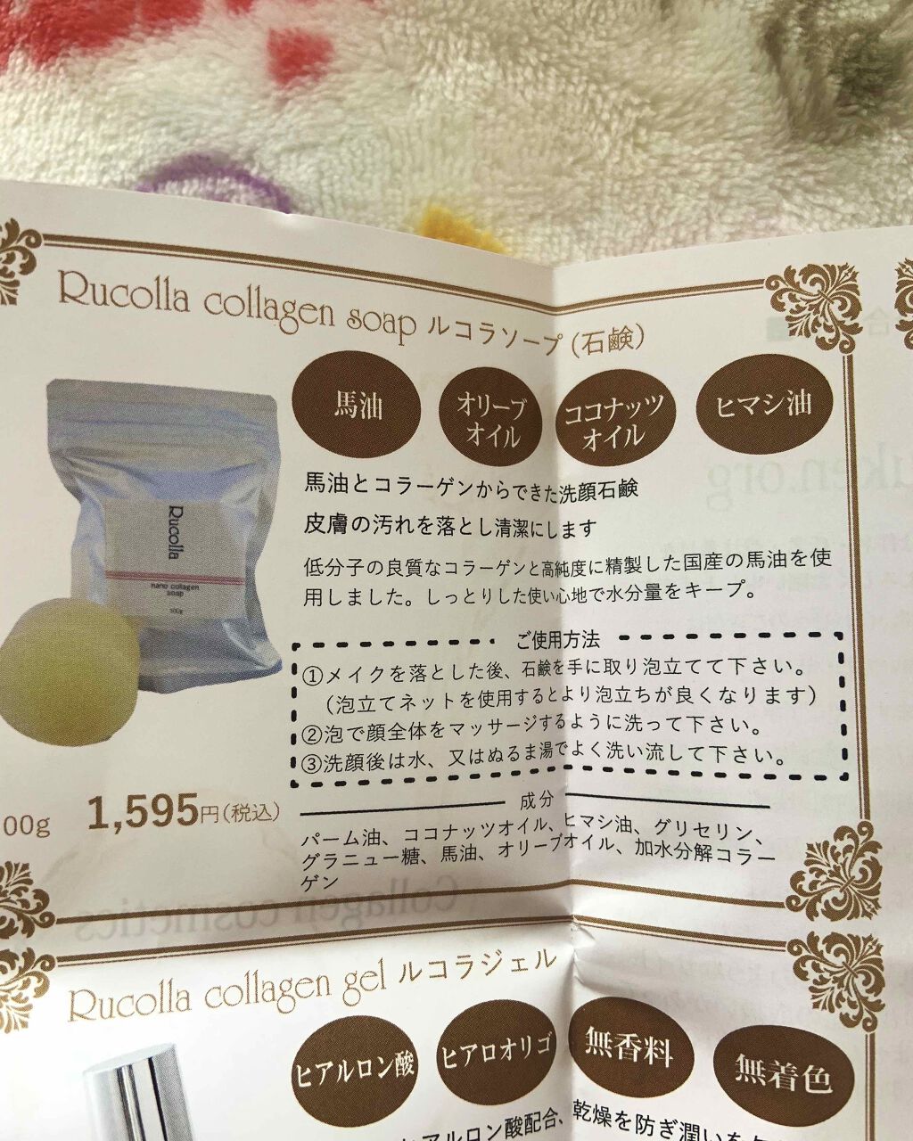 collagen soap/ルウ研究所/洗顔石鹸を使ったクチコミ（2枚目）