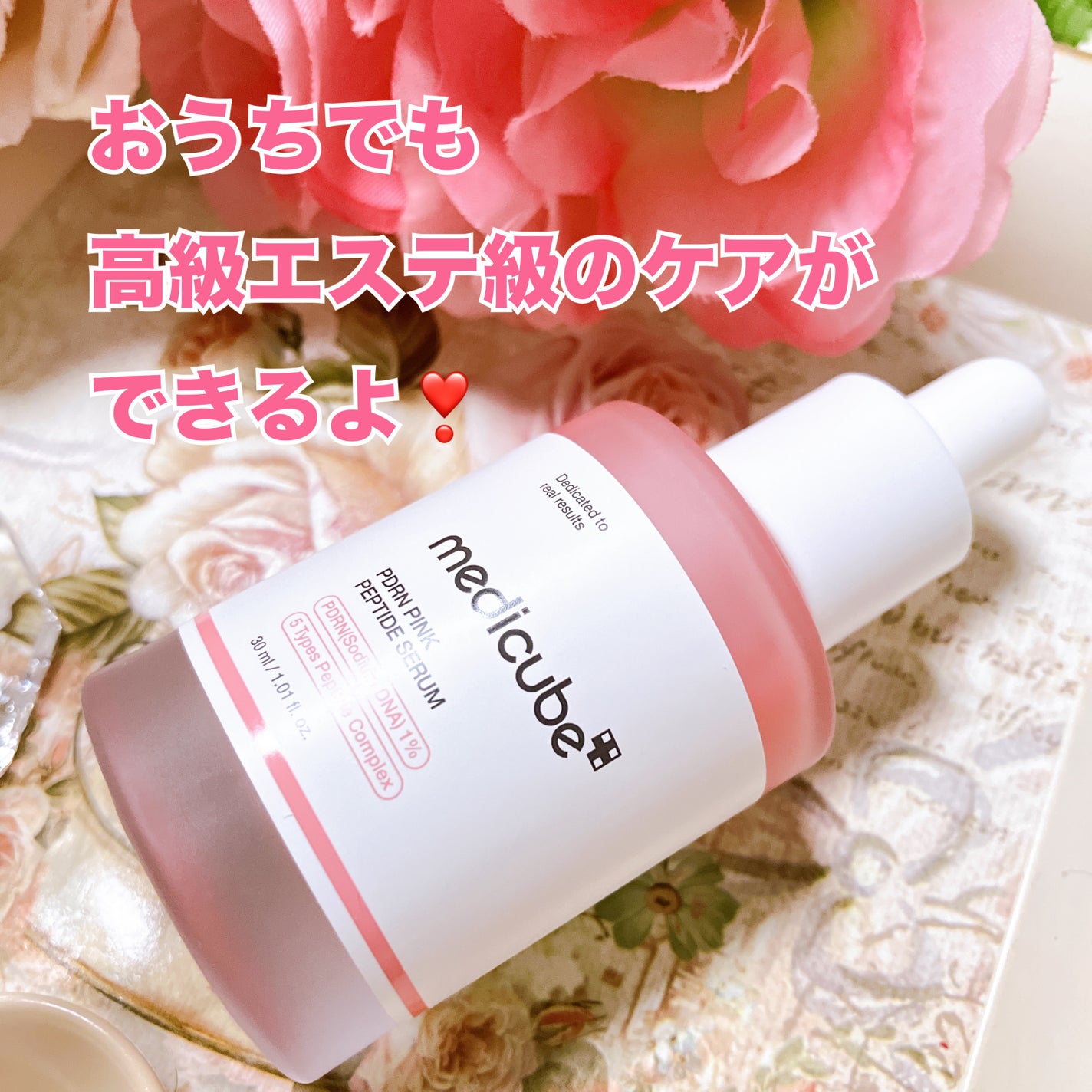 PDRNピンクアンプル PDRN 10,000ppm配合/MEDICUBE/美容液を使ったクチコミ(2枚目)