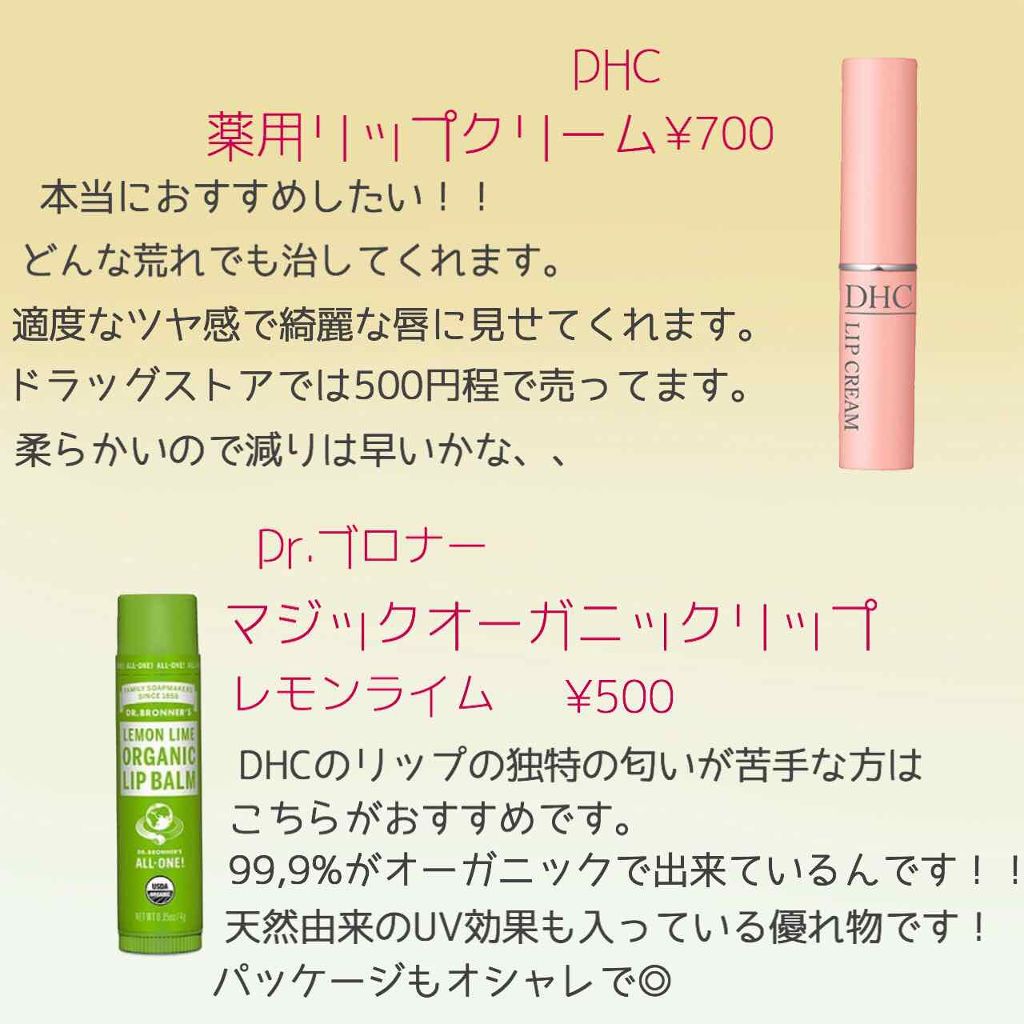 リップムース/CHOOSY/リップケアを使ったクチコミ（3枚目）