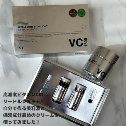 リードルショット ビタライト クリーム/VT/フェイスクリームを使ったクチコミ(2枚目)