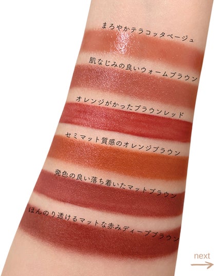 ディグニファイド リップス/Celvoke/口紅を使ったクチコミ(4枚目)