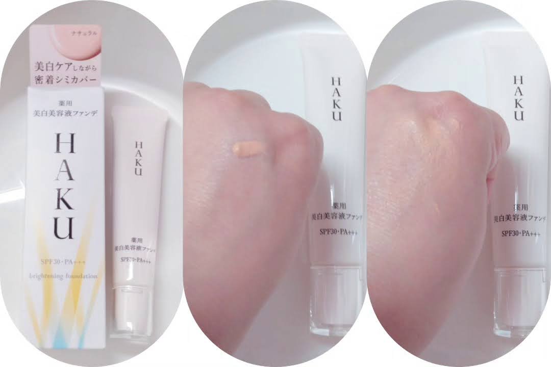 薬用 美白美容液ファンデ（医薬部外品）/HAKU/クリーム・エマルジョンファンデーションを使ったクチコミ（2枚目）