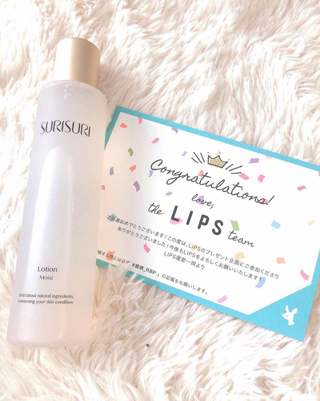 SURISURI /R&/化粧水を使ったクチコミ（1枚目）