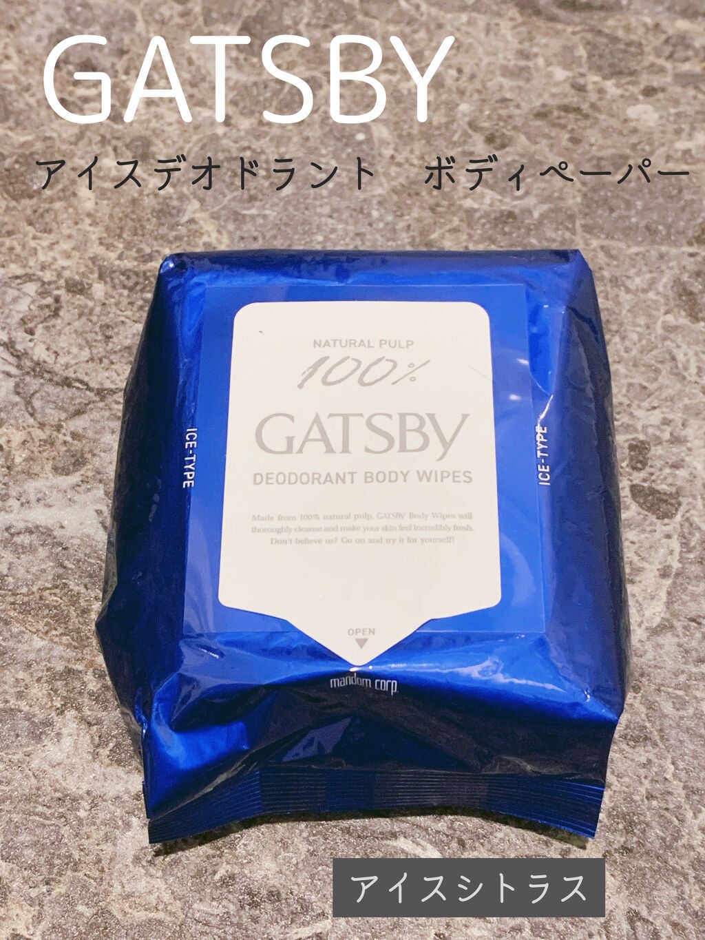 アイスデオドラントボディーペーパー アイスシトラス/ギャツビー/ボディシートを使ったクチコミ(1枚目)