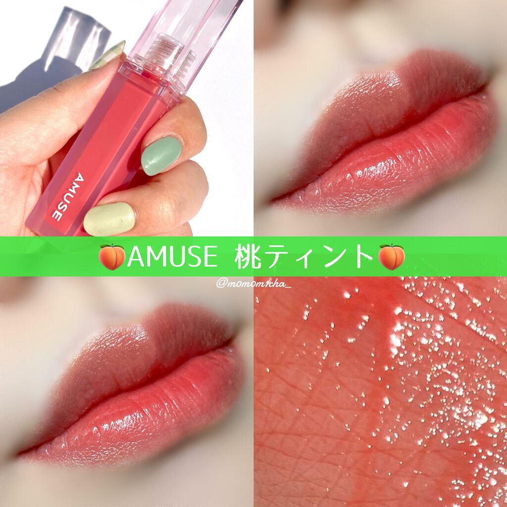 デューティント/AMUSE/リップティントを使ったクチコミ（1枚目）