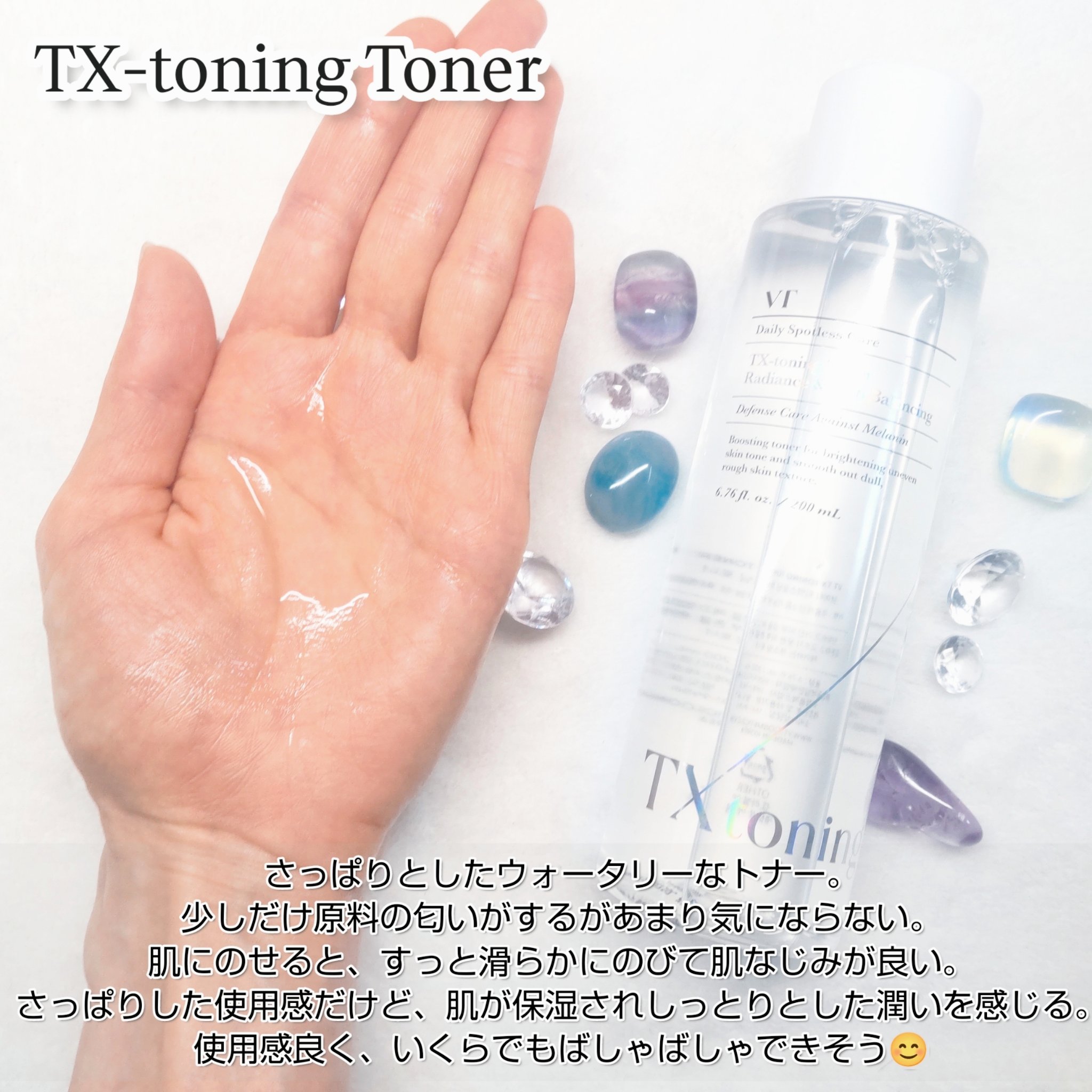 TXトーニングエッセンス2000/VT/美容液を使ったクチコミ（3枚目）