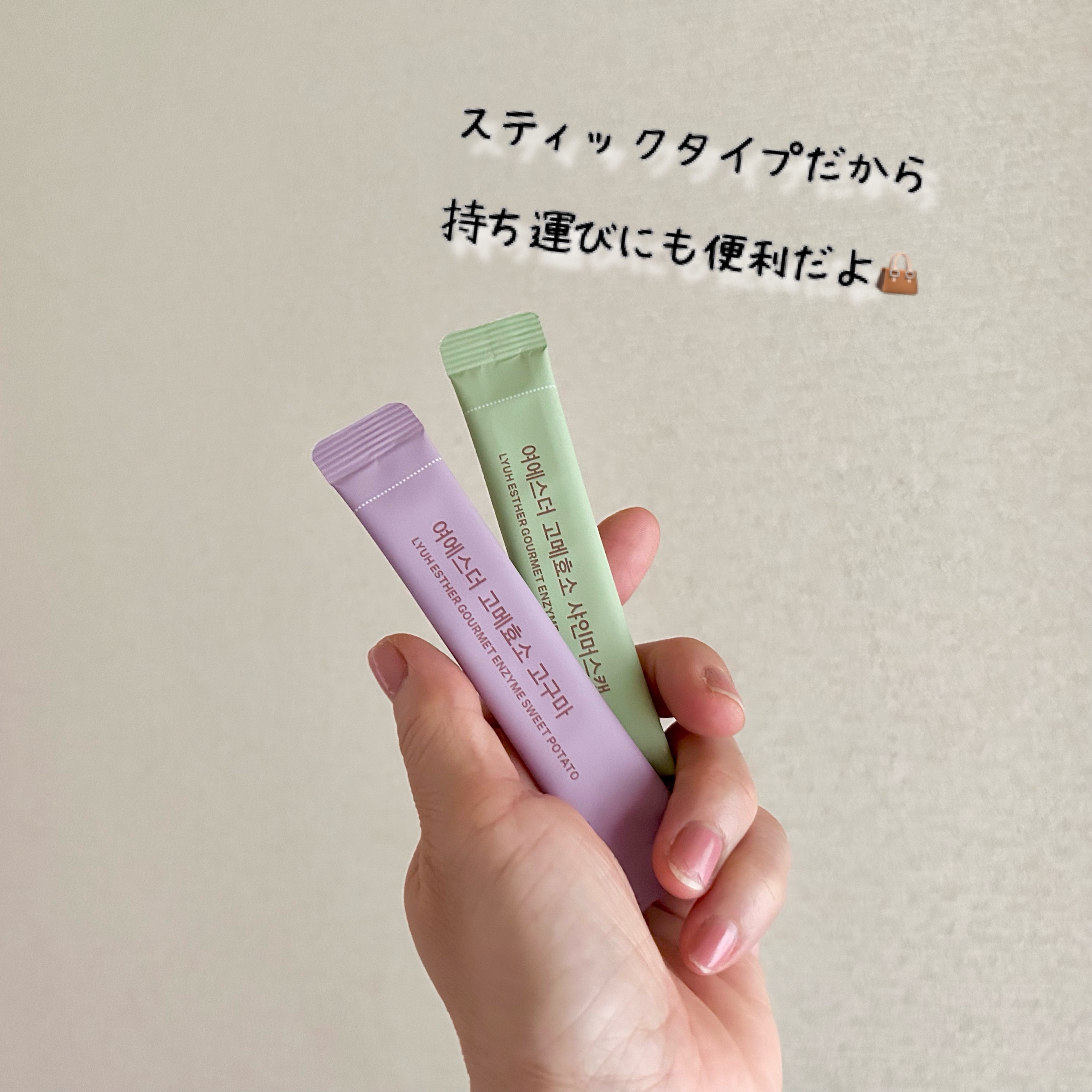 ヨエスターグルメ酵素/ESTHER FORMULA/美容サプリメントを使ったクチコミ（2枚目）