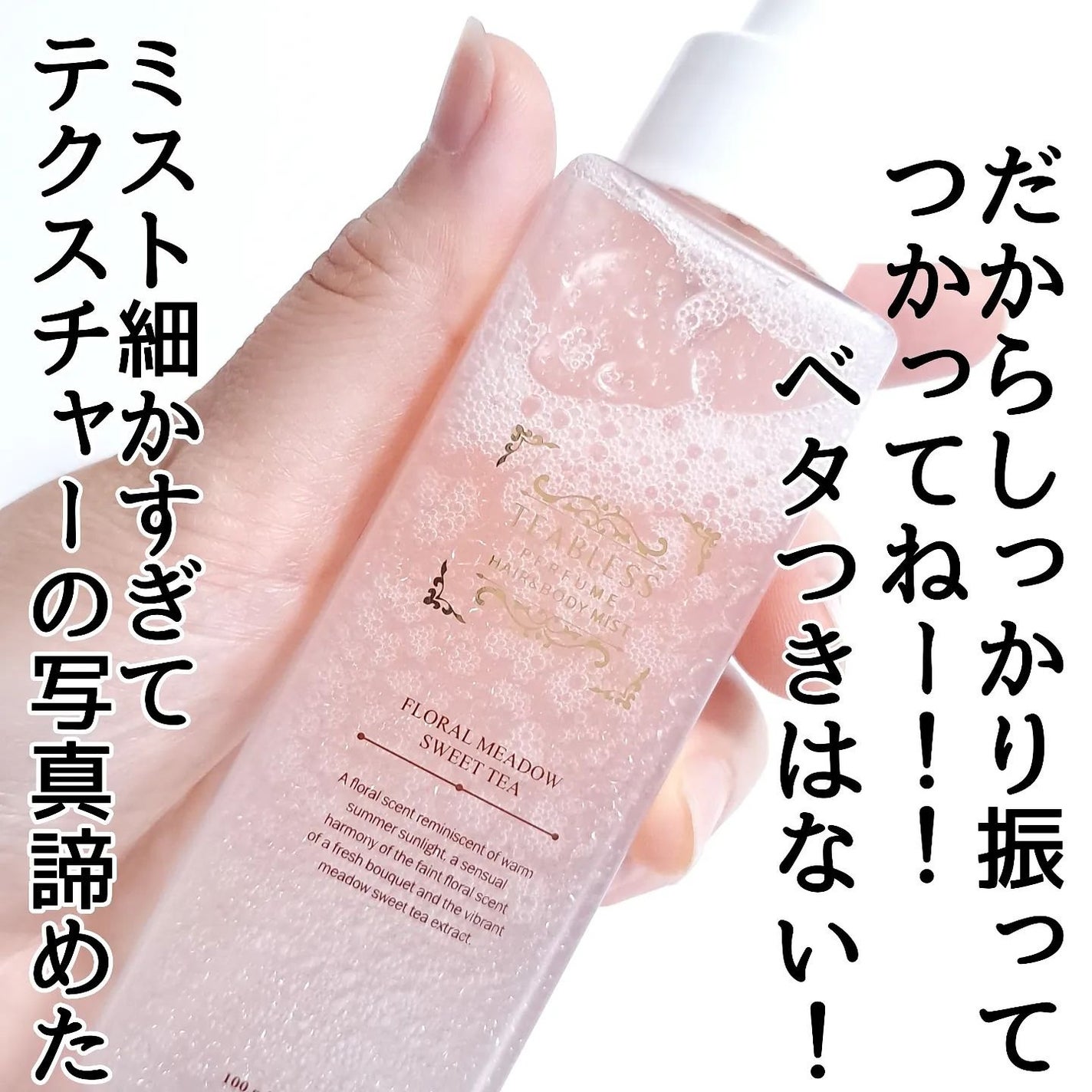 パフュームボディウォッシュ リリームスクホワイトティー/TEABLESS/ボディソープを使ったクチコミ(6枚目)