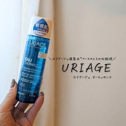 ユリアージュ オーエッセンス/ユリアージュ/化粧水を使ったクチコミ(7枚目)