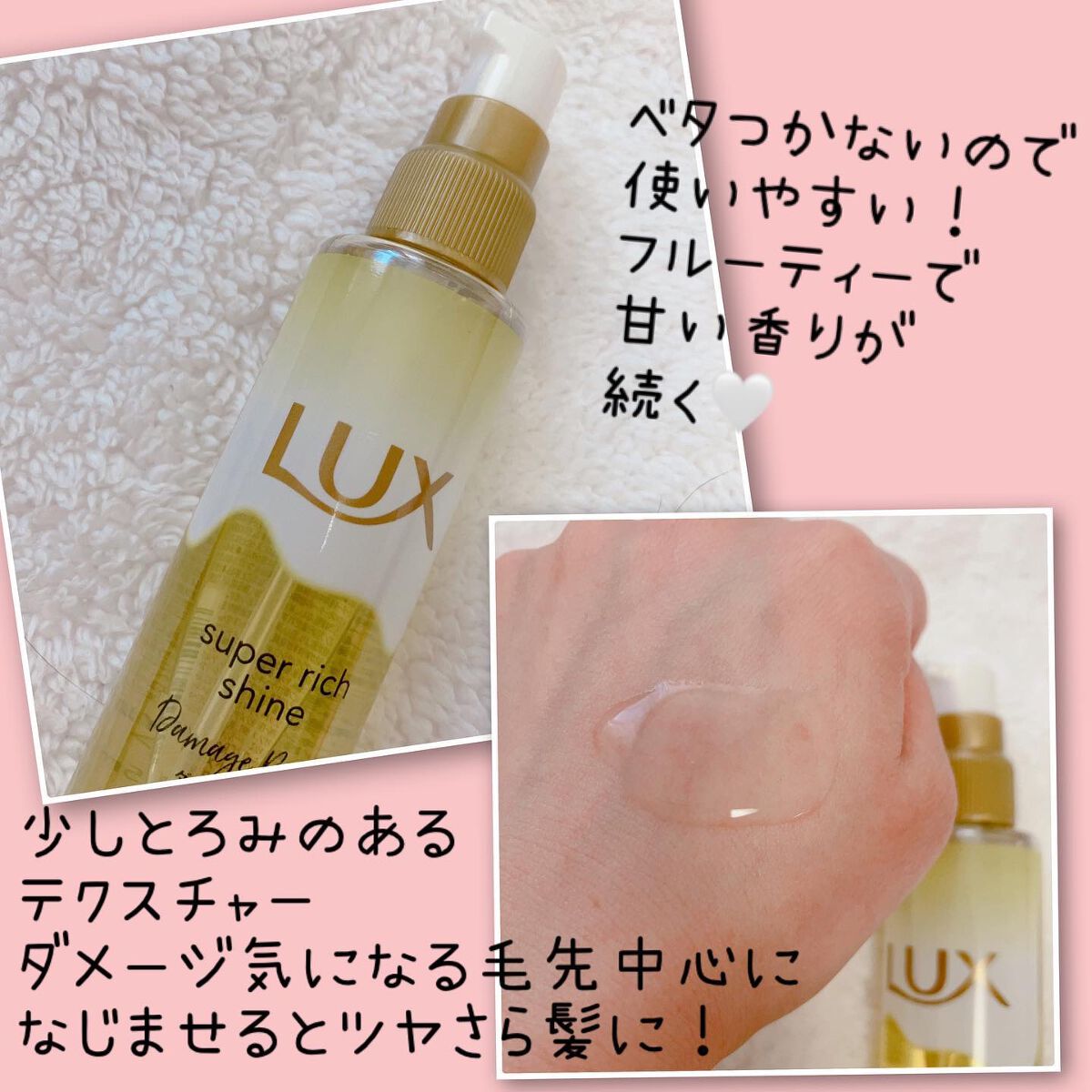 スーパーリッチシャイン ダメージリペア とろとろ補修ヘアマスク/LUX/ヘアマスク・ヘアパックを使ったクチコミ(4枚目)