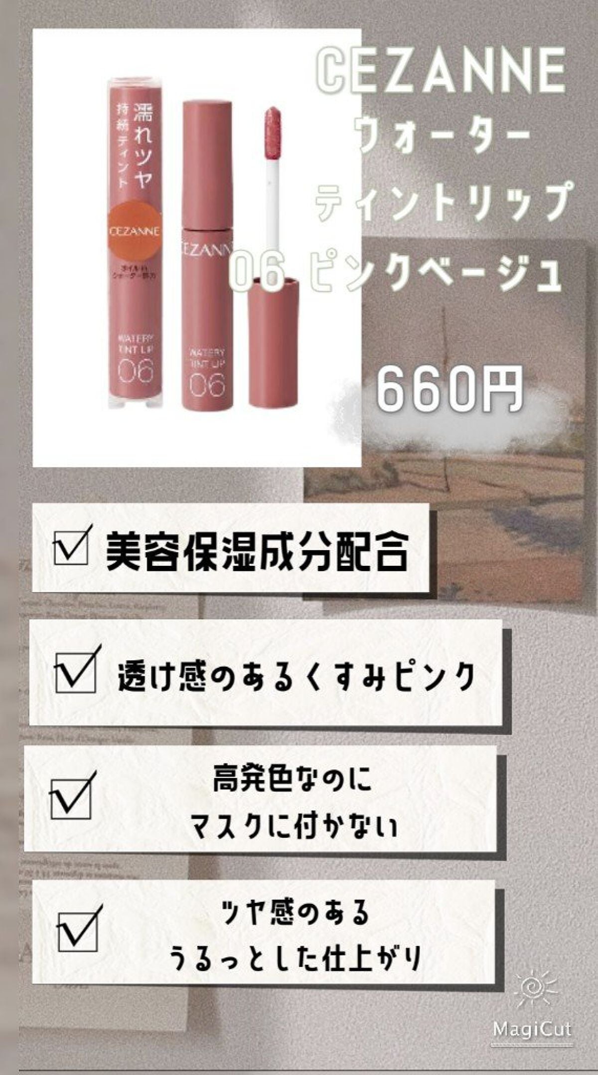 クリームチーク/キャンメイク/ジェル・クリームチークを使ったクチコミ(6枚目)