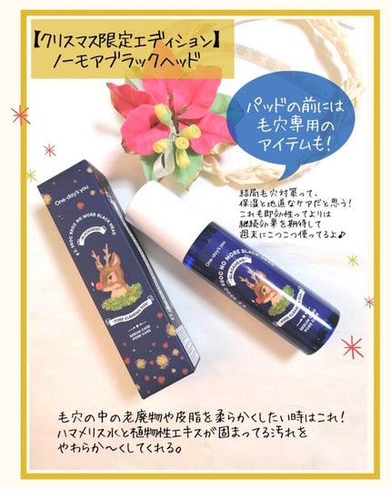 ヘルプミー! ダクトパッド/One-day's you/トナーパッドを使ったクチコミ(6枚目)