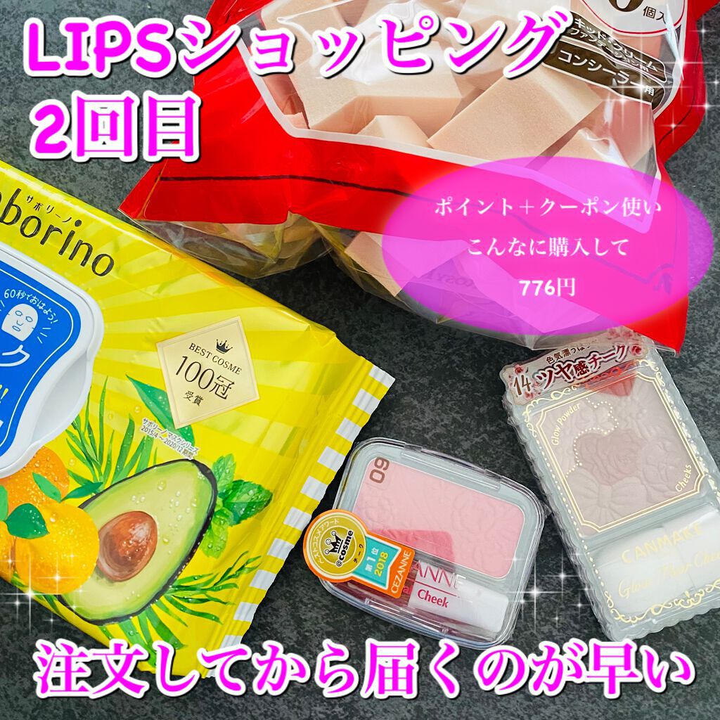 グロウフルールチークス/キャンメイク/パウダーチークを使ったクチコミ(1枚目)