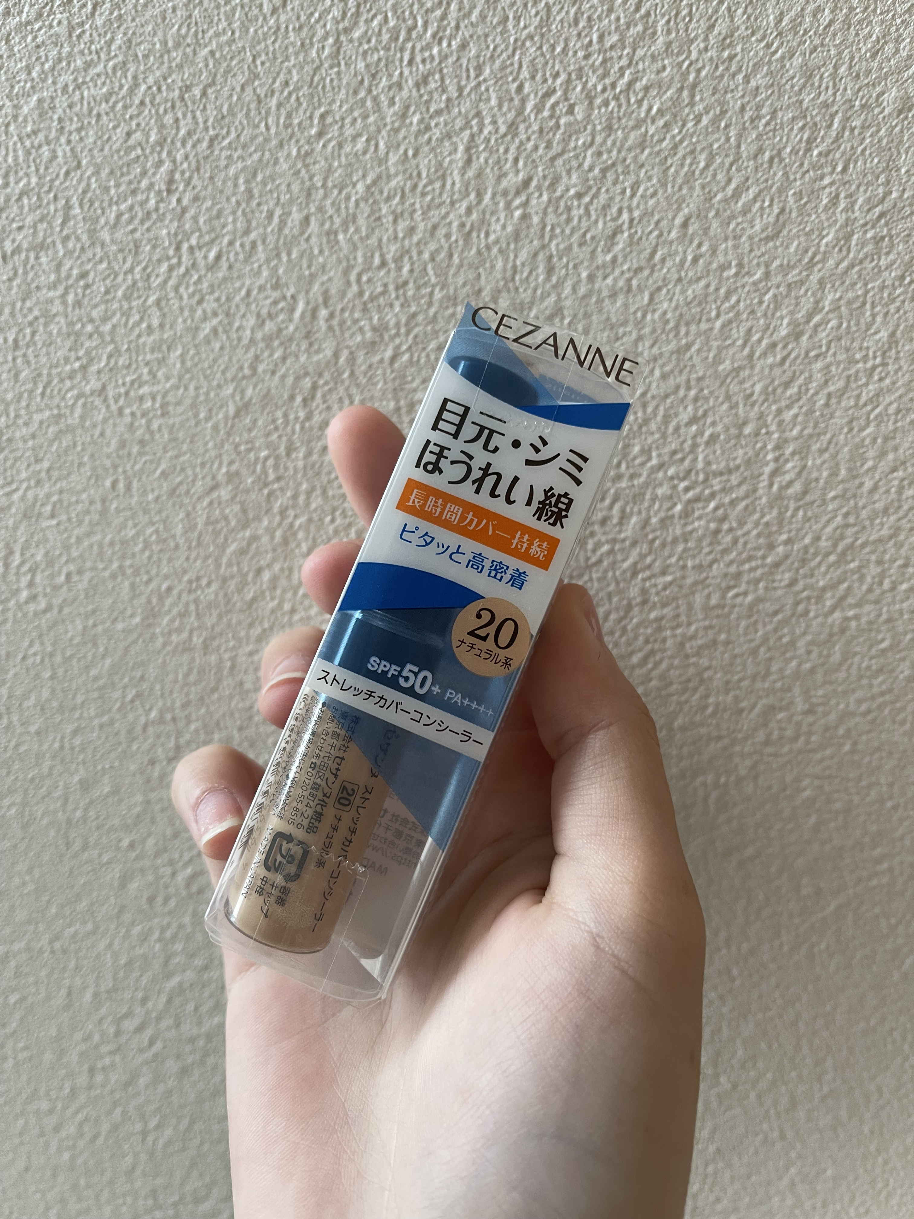 ストレッチカバーコンシーラー/CEZANNE/リキッドコンシーラーを使ったクチコミ（1枚目）