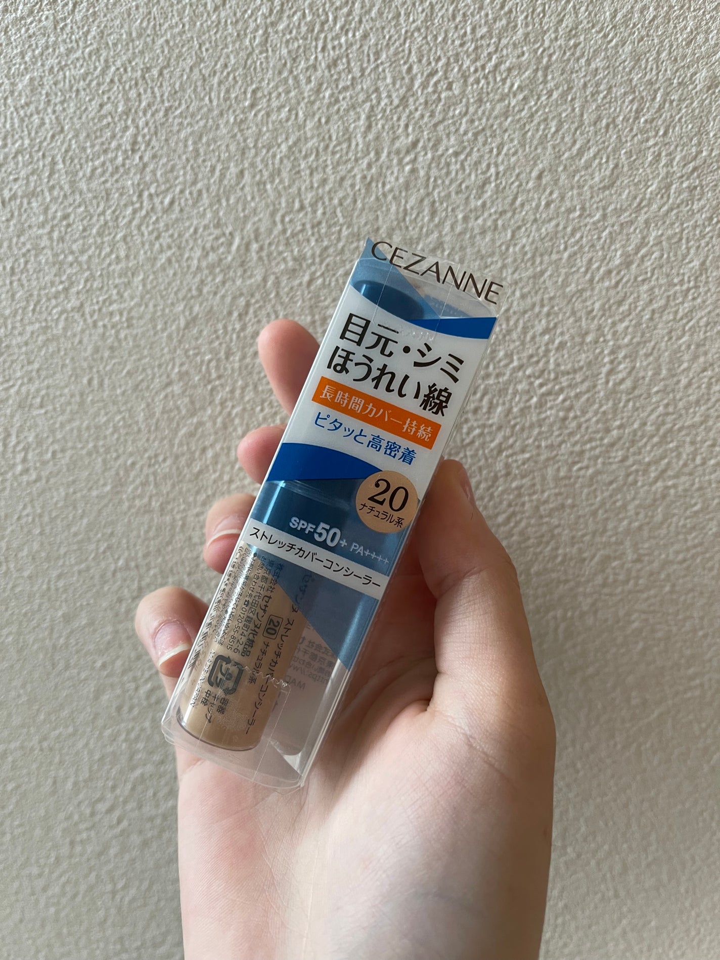 ストレッチカバーコンシーラー/CEZANNE/リキッドコンシーラーを使ったクチコミ(1枚目)