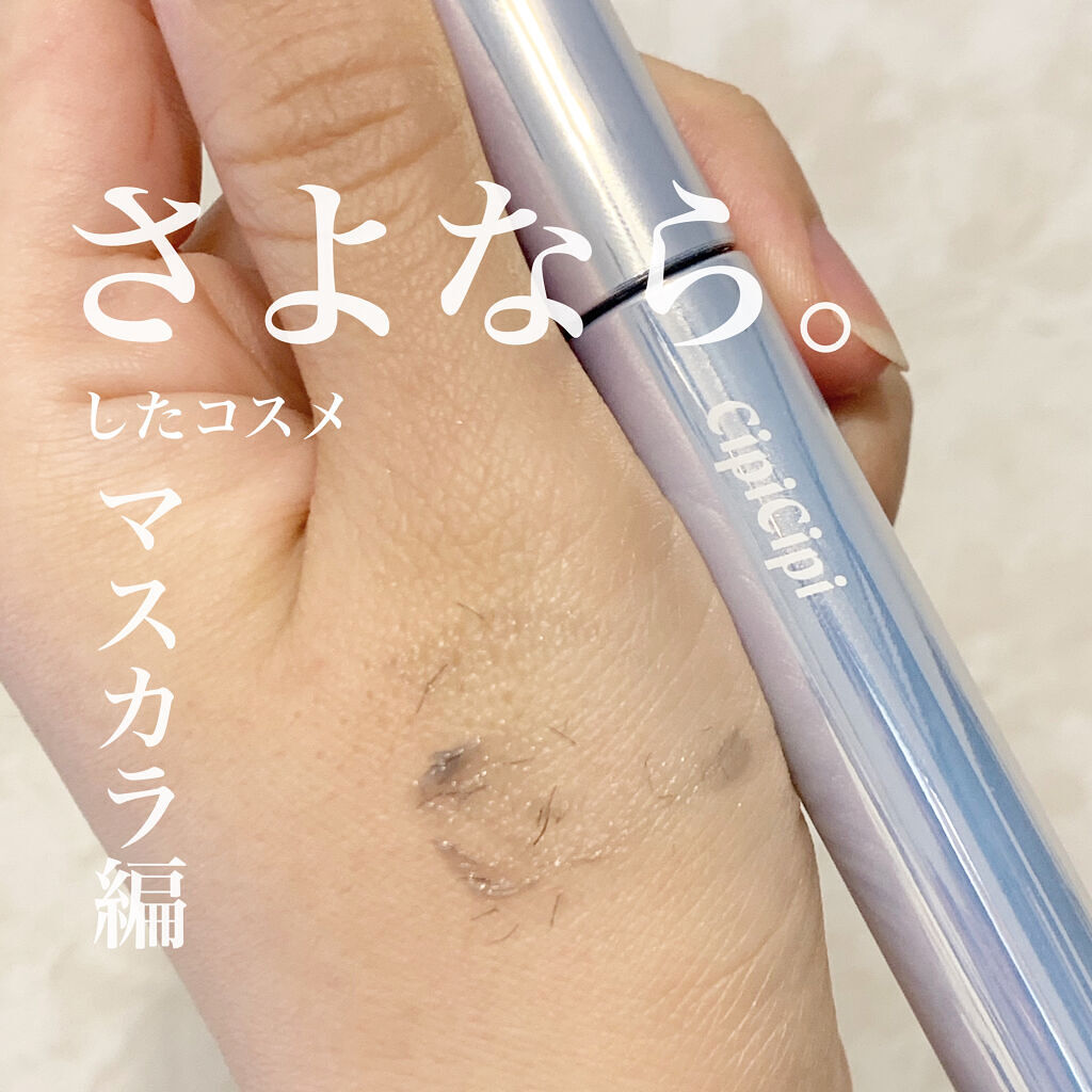 ラッシュフルール 00 クリアキープ/CipiCipi/マスカラを使ったクチコミ（1枚目）