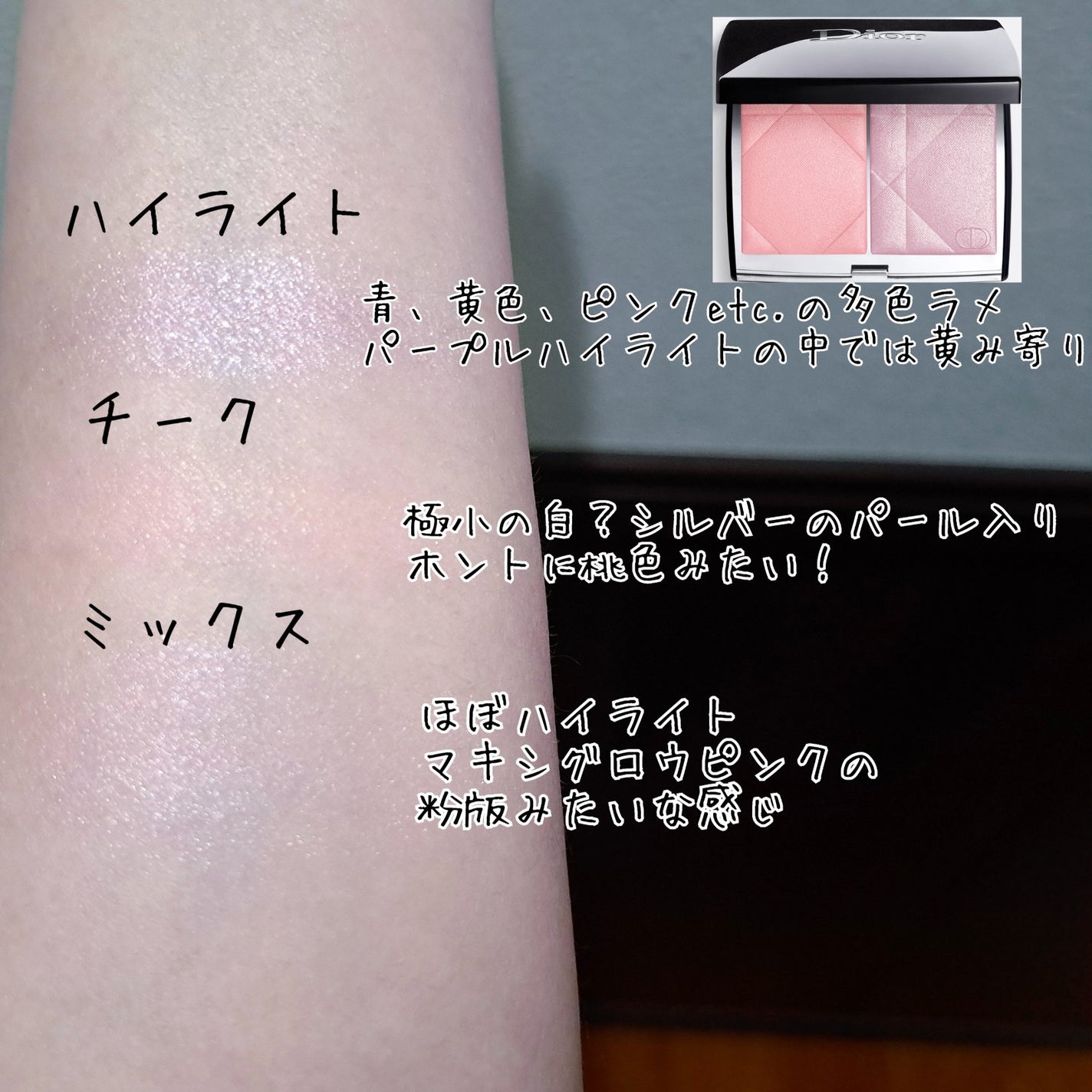 ディオールスキン ルージュ ブラッシュ カラー&グロウ/Dior/パウダーチークを使ったクチコミ(1枚目)