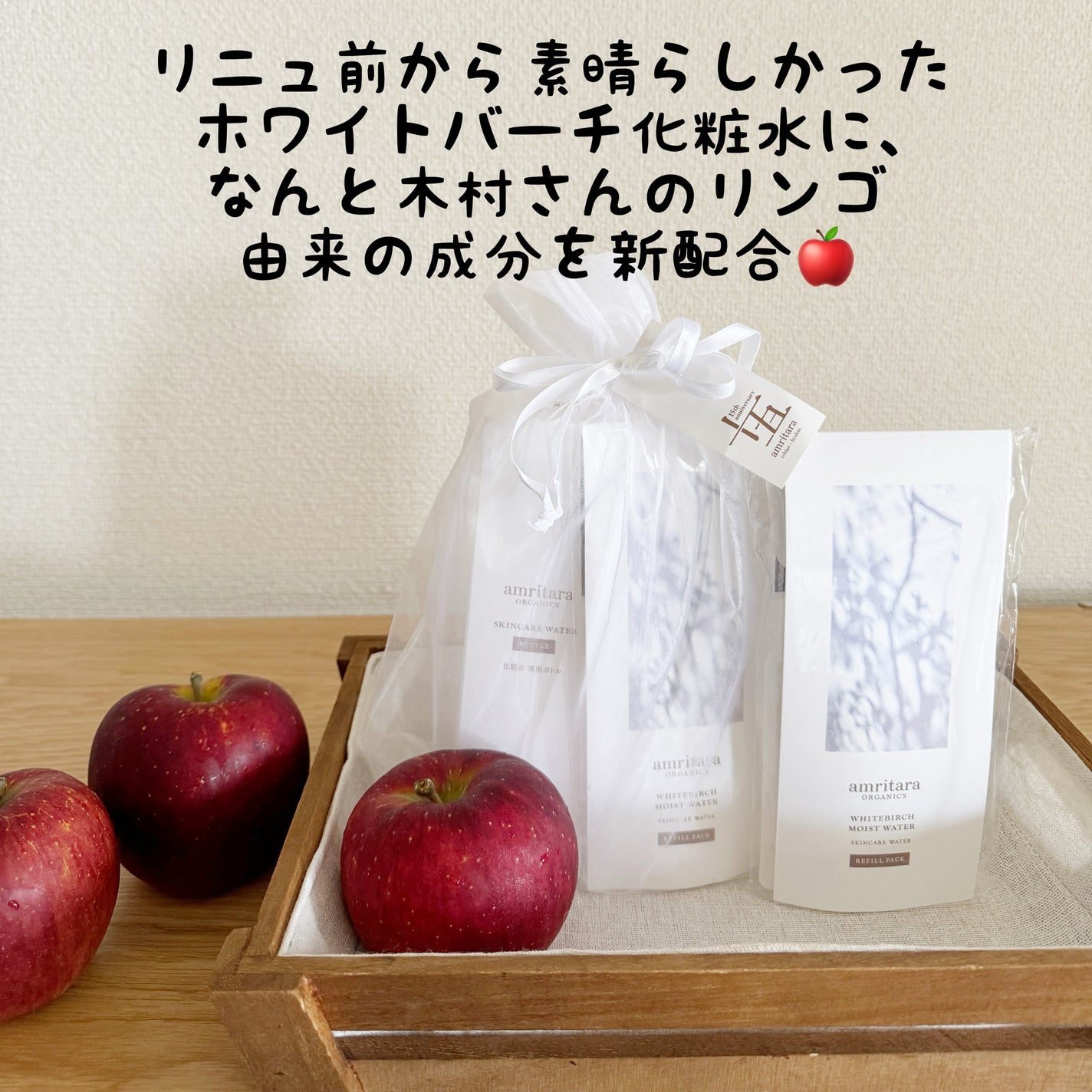 ホワイトバーチモイストウォーター/AMRITARA/化粧水を使ったクチコミ(2枚目)